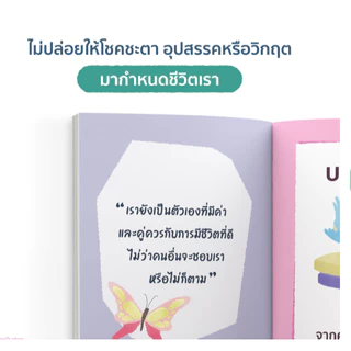 (ลด 15% มือ 1 ในซีล )หนังสือเรื่อง ฉันจะมีชีวิตที่ดี:คิดมาก:สำนักพิมพ์ OpenDurian:ราคาปก 295 บาท