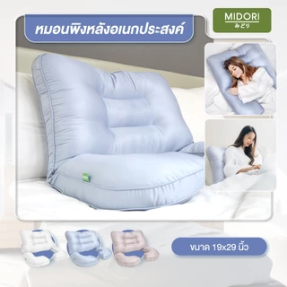 MIDORI Home หมอนพิงอเนกประสงค์รูปตัว U ขนาด 19x29 นิ้ว