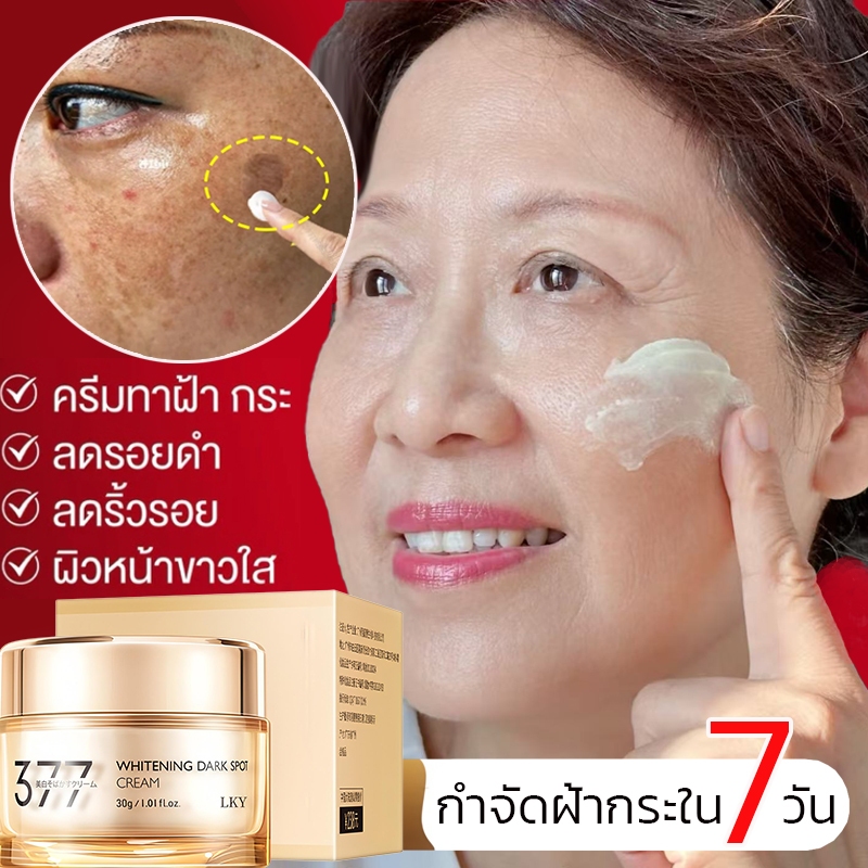 377ครีมทาหน้า ครีมทาหน้าขาว ครีมทาฝ้า กรัม จุดด่างดำ กระ ลบเมลานิน บำรุงให้ผิวขาวอย่างรวดเร็ว/melani