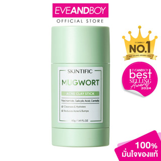 SKINTIFIC Mugwort Anti Pores & Acne Clay Stick ปริมาณ 40 g. …