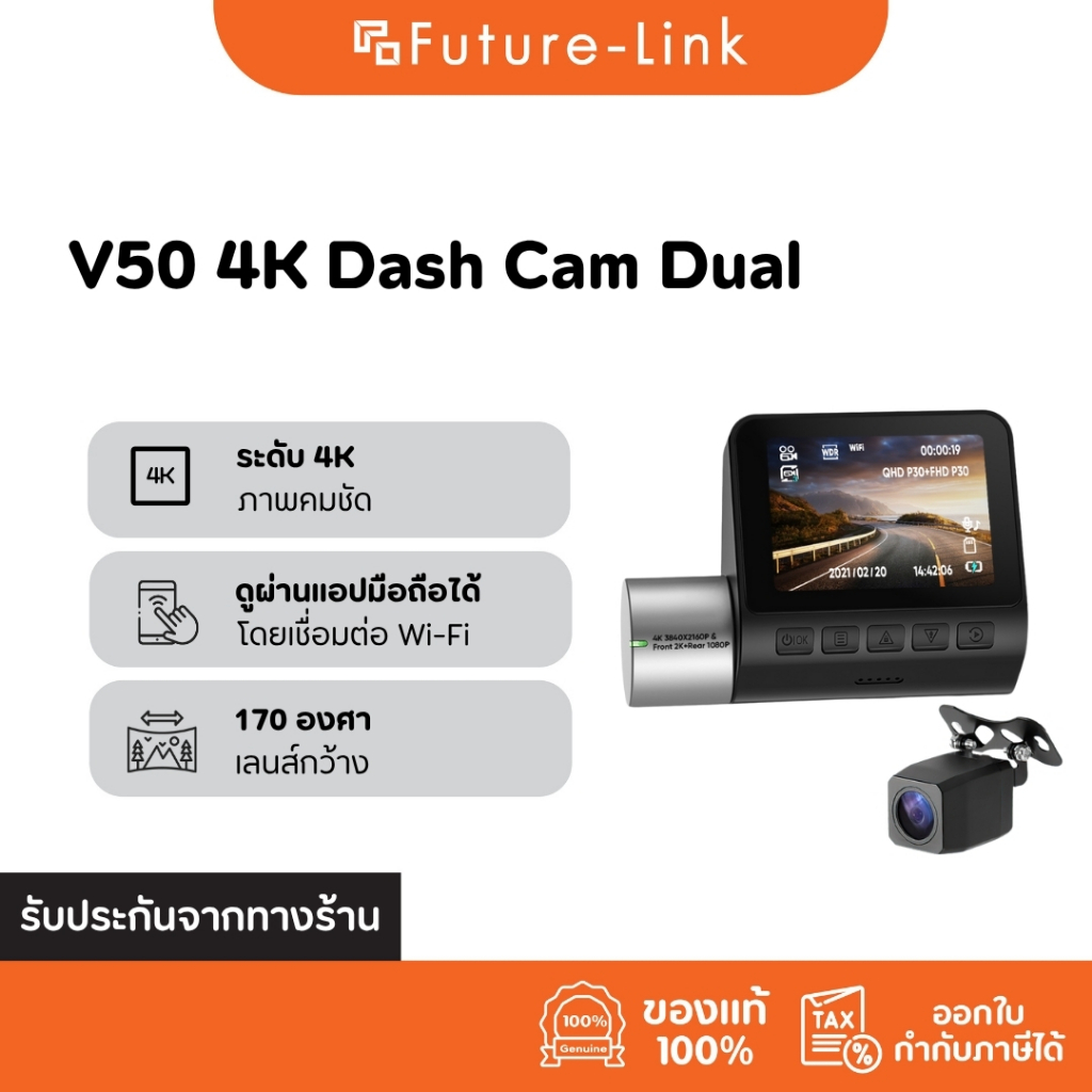 กล้องติดรถยนต์ V50 4K / 2K Dash Cam Dual /Single ปรับหมุนได้ 360 องศา เชื่อมต่อผ่าน WIFI
