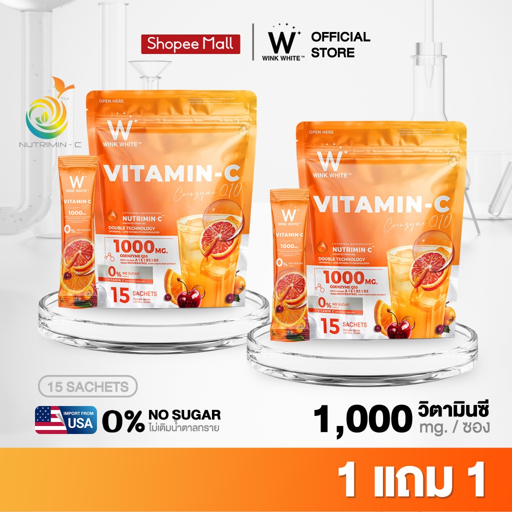 [วิตามินซีCoQ10] Wink White VITAMIN-C CoQ10 PLUS สูตรผิวใสแข็งแรง ชะลอวัย ลดสิว เสริมภูมิคุ้มกัน
