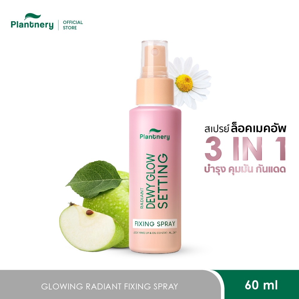 Plantnery Glowing Radiant Fixing Spray 60 ml ล็อคหน้าเป๊ะ ไม่หลุดเยิ้มตลอดวัน