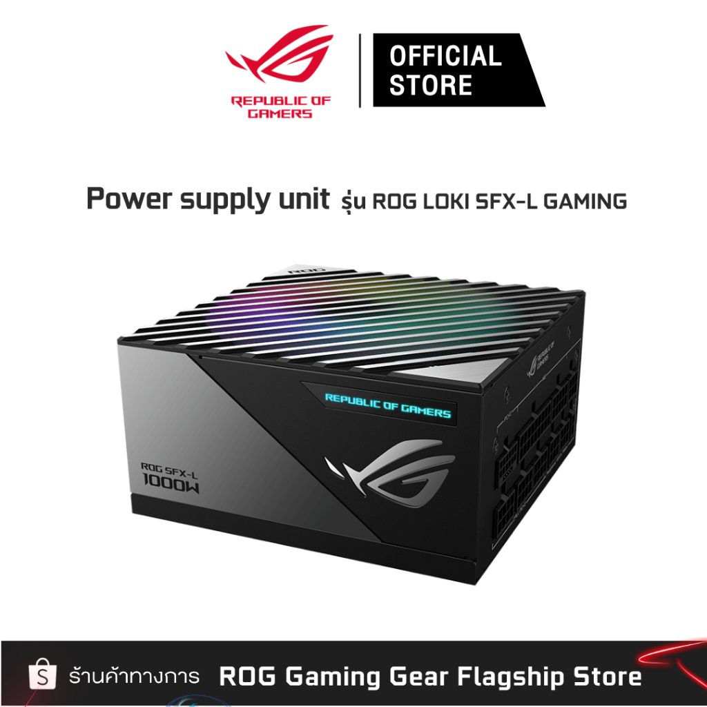 ASUS ROG LOKI SFX-L 1000/850/750 GAMING PSU (พาวเวอร์ซัพพลาย)