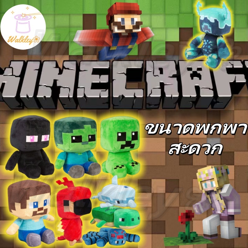 COD🔥Minecraft Plush Steve Creeper Enderman Wolf Zombie Spider Toys ภาพยนตร์ของสะสมของเล่นเด็กของขวัญ