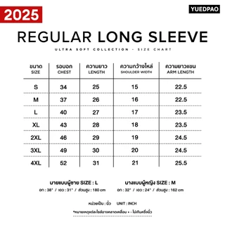 Yuedpao Ultrasoft Non-Iron 2025 สีเบสิค เสื้อยืดแขนยาวสีพื้น ไม่ย้วย ไม่หด ไม่ต้องรีด ผ้านุ่ม ไม่ขึ้นขุย