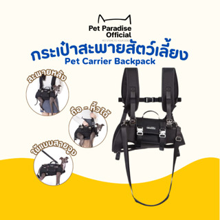 🌈PetParadise.th✨กระเป๋าสัตว์เลี้ยง 4in1 พร้อมสายจูงในตัว ปรั…