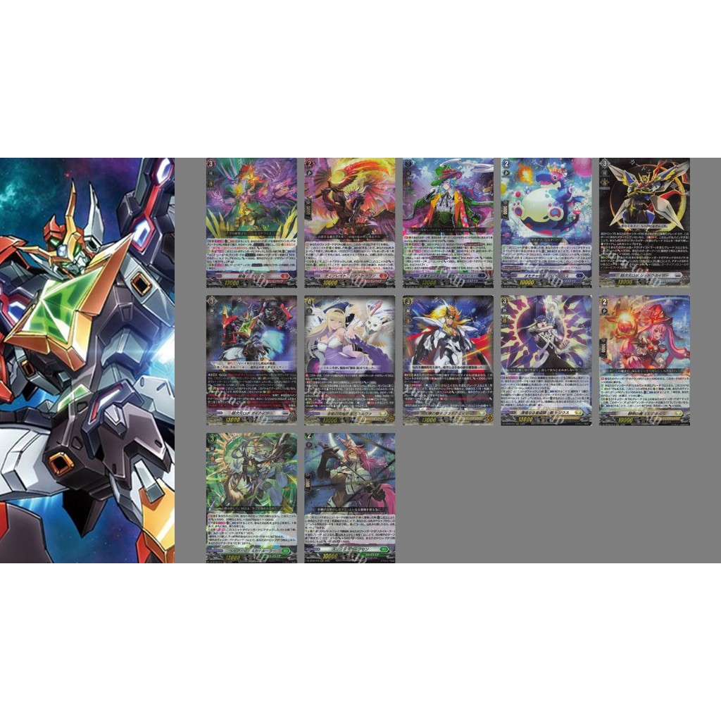 Vanguard DZ-BT09 RRR ชุดที่ 2 แยกใบ