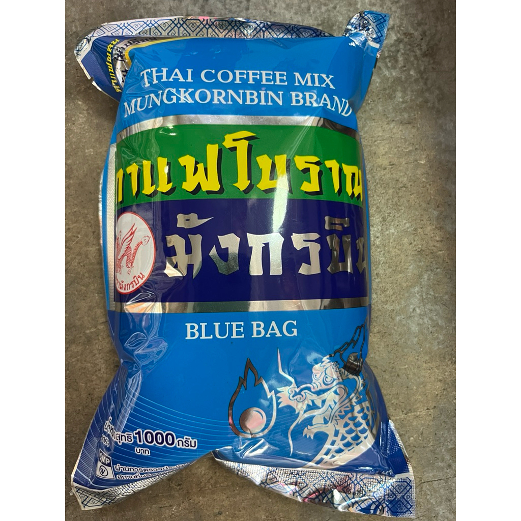 กาแฟโบราณ กาแฟตรามังกรบิน ไม่เปรี้ยว มังกรฟ้า 1 กก.  มังกรแดง 400 กรัม