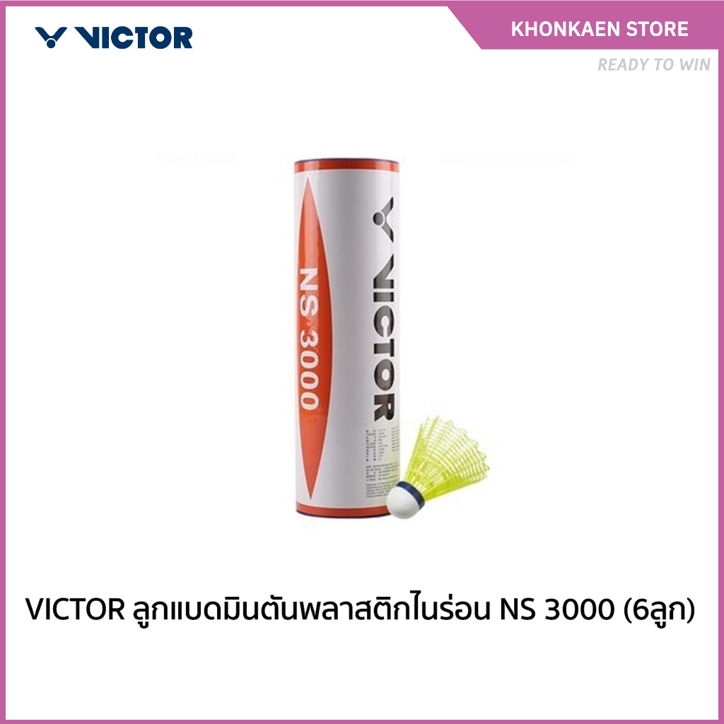 VICTOR ลูกแบดมินตันพลาสติกไนร่อน NS 3000 (6ลูก) ความเร็วปานกลาง