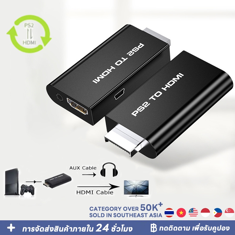 PS2เป็นHD Video converter transferเครื่องเล่ อแดปเตอร์ ，แบบพกพา ต่อเครื่องเล่น PS2 ออกทีวี HD ช่วยให