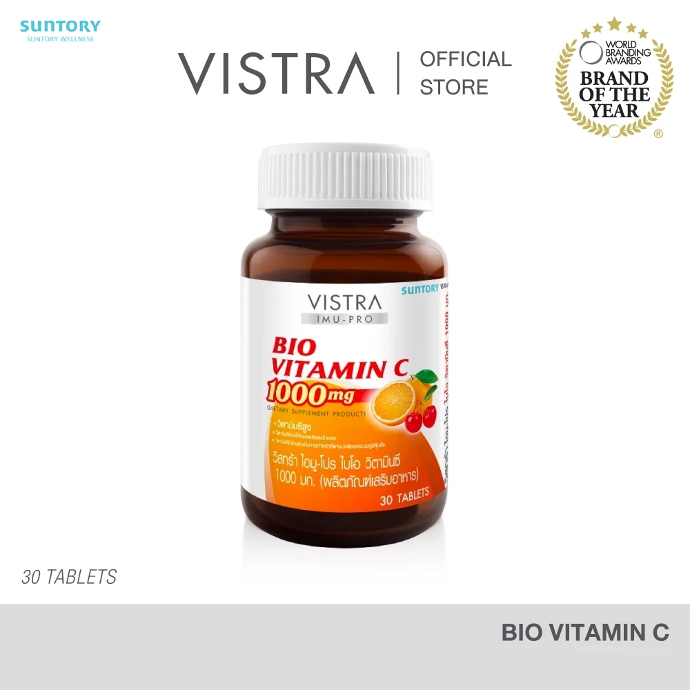 VISTRA IMU-PRO Bio Vitamin C 1000mg (30 เม็ด) - วิสทร้า ไอมู-โปร ไบโอ วิตามินซี 1000 มก.