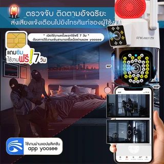 FNKvision กล้องวงจรปิดเลนส์คู่ กล้องวงจรปิด SIM กลางแจ้ง, กันน้ำ, Full HD 8MP ซิมเน็ตใช้งานฟรี 7 วัน กลางคืนภาพสี