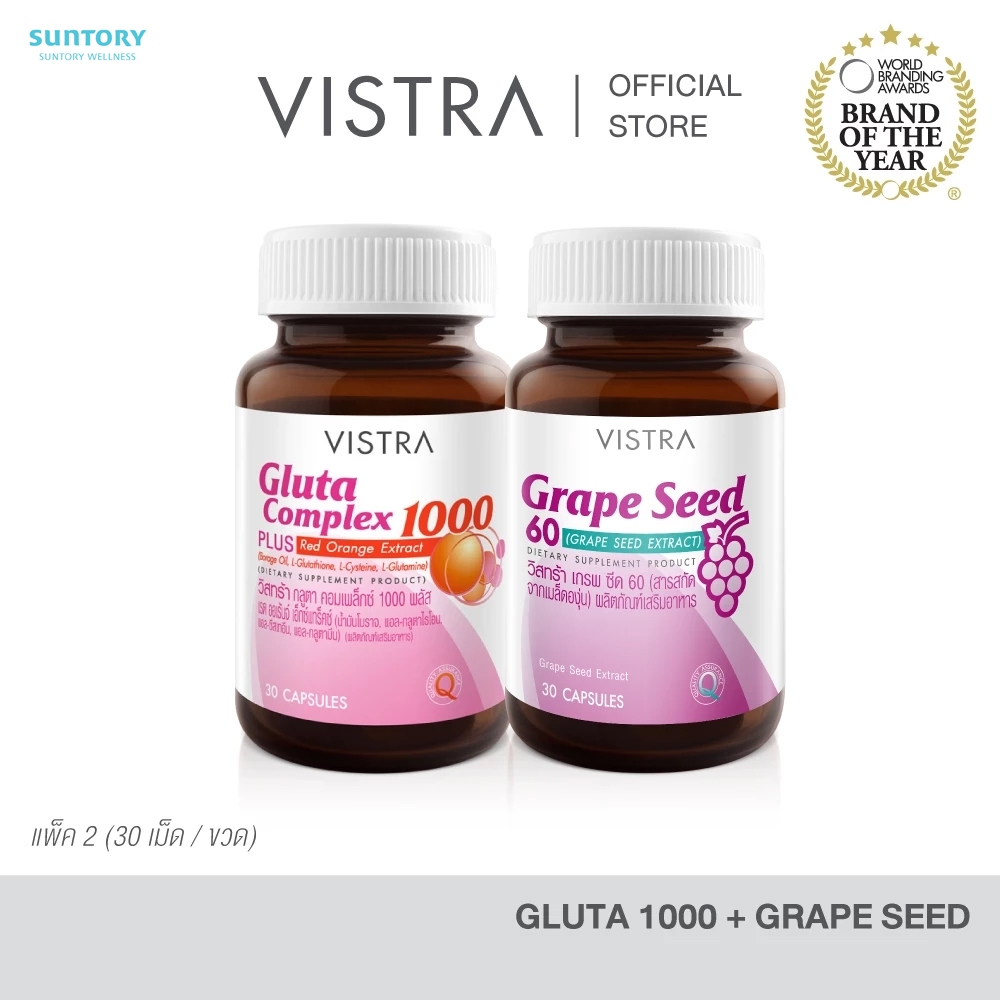 VISTRA Double White Vistra Gluta Complex 1000 (30 เม็ด) 52.5g + Vistra Grape Seed 60MG (30 เม็ด) 15g