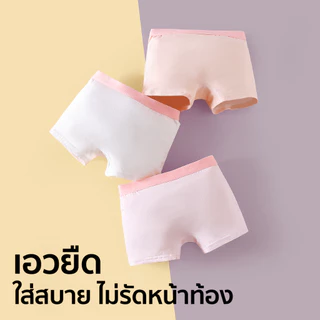 Patt Mom กางเกงในเด็กผู้หญิง 3 ชิ้น สีพื้น กางเกงในสำหรับเด็ก สีพาสเทล ใส่สบาย ระบายอากาศได้ดี (T-NTPJK3)