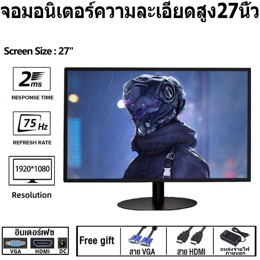 รับประกัน 3 ปีจอคอม27inch monitor75HZ 1920*1080จอคอมพิวเตอร์ จอเกมมิ่ง Gaming  จอมอนิเตอร์ VGA HDMI 