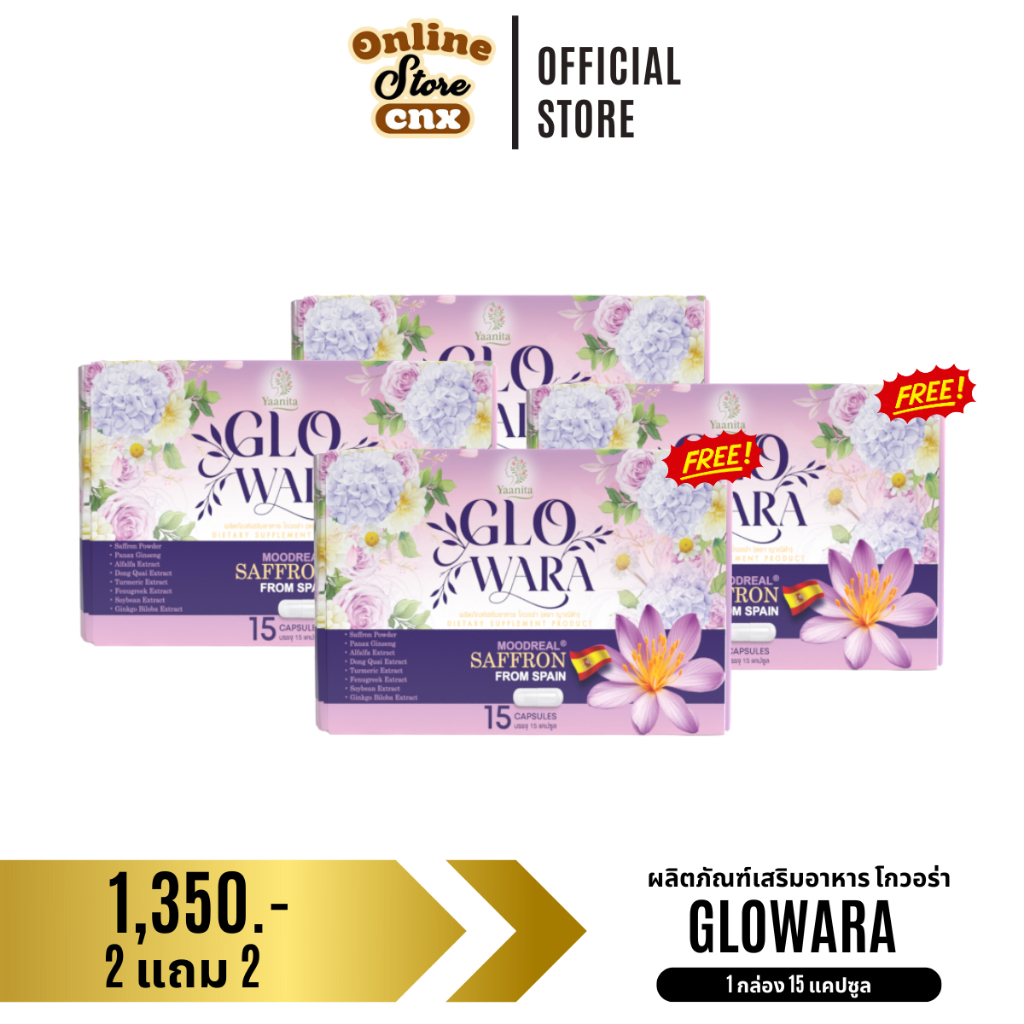 Glowara โกวอร่า Yanita ญาณิต้า ยานิต้า ฮอร์โมน วิตามินวัยทอง หนิง ธัญญ่า ของแท้ พร้อมส่ง