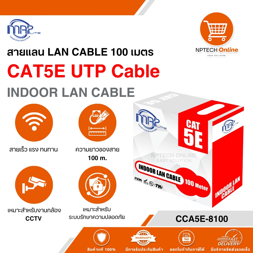 สายแลน LAN CABLE 100 เมตร MAP CAT5E UTP Cable INDOOR LAN CABLE CCA5E-8100