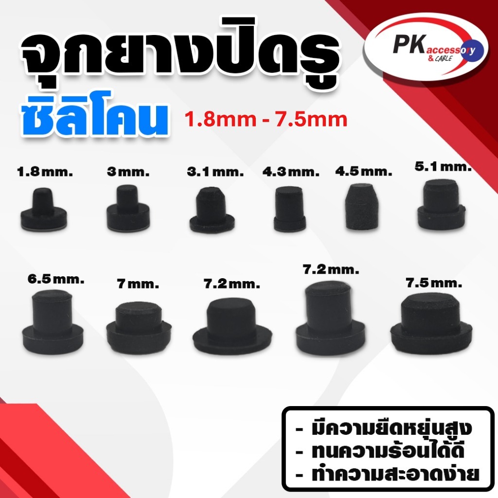 ยางกันกระแทก หรือ ยางอุดรู 01 แบบตัวT ทนความร้อนได้ 200องศา มีให้เลือกหลายขนาด