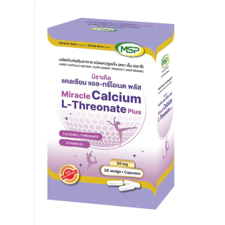 [MSP Official] มิราเคิล แคลเซียม แอล-ทรีโอเนต l Calcium L-Theronate l"การันตีของแท้ ส่งตรงจากบริษัท"
