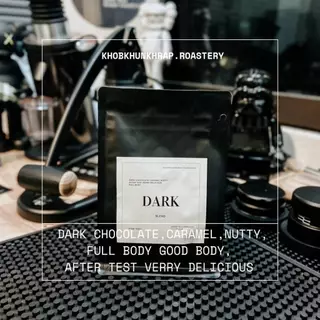 กาแฟคั่วเข้ม กาแฟเบลนไทย&ลาว&โรบัสต้า Dark blend, เมล็ดกาแฟคั่วสด, Arabica&Robusta, Premium+, รสชาติเข้มข้น สู้นม