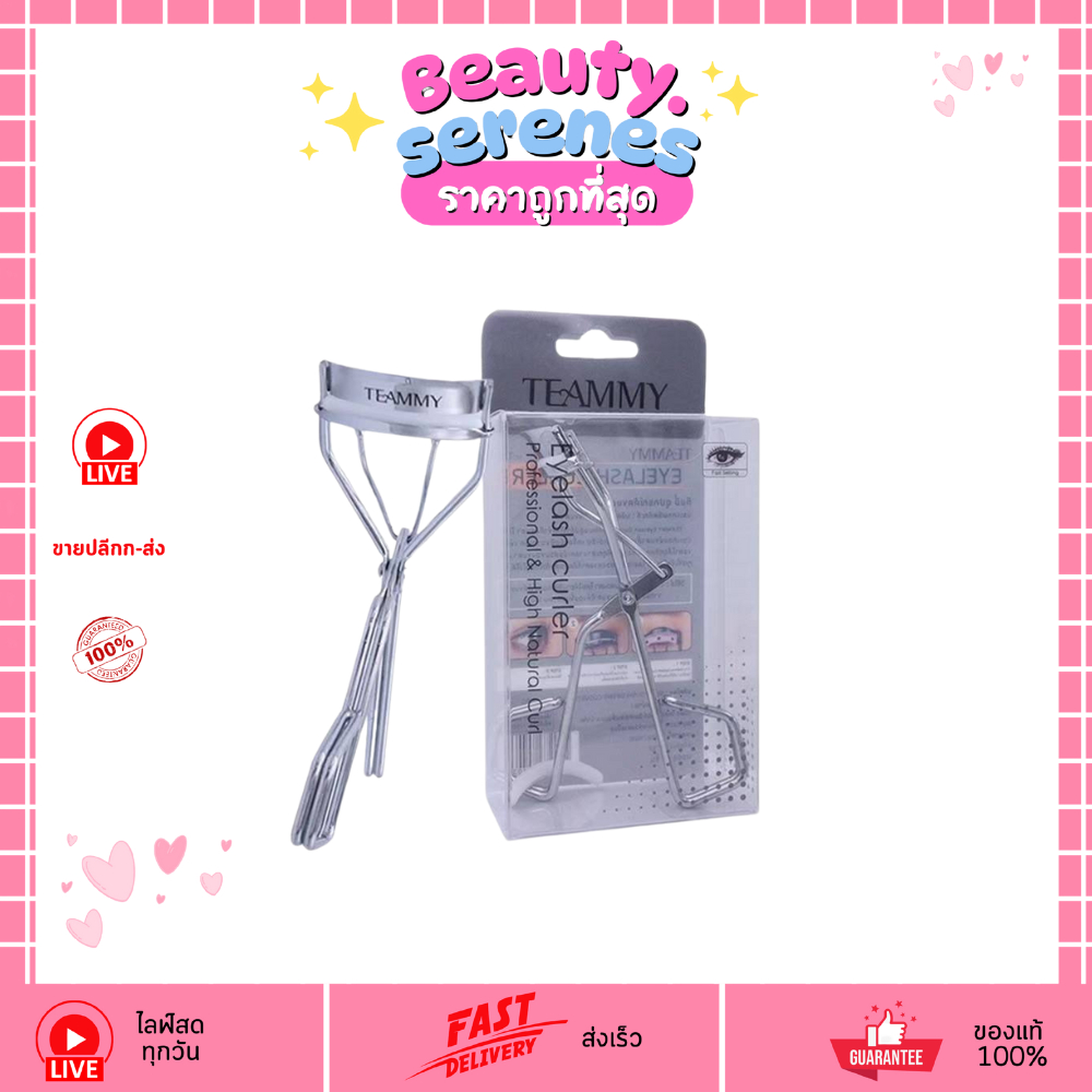 (1ชิ้น) ที่ดัดขนตา TEAMMY Eyelash Curler ขนตางอนเป็นธรรมชาติ ยางรองคุณภาพสูง ดัดขนตาไม่หัก