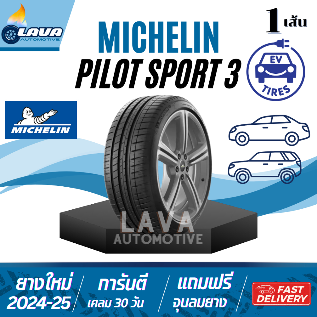 Michelin pilot sport3 1เส้น ปี25-24 255/40R18 285/35R18 255/40R20 acoustic 255 40 18 ยางขอบ18 285 35