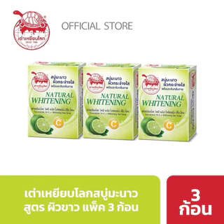 ส่งด่วน/ส่งทันที เต่าเหยียบโลก สบู่ระงับกลิ่นกาย 3 สูตร แอคเน่เคลียร์,วิตซี,ดับเบิ้ลคูลลิ่ง ขนาด 80g