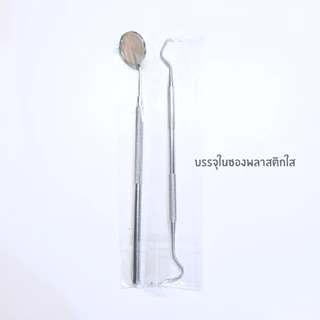 ไม้แคะฟันด้ามสแตนเลส + กระจกส่องฟัน (16cm) ขายเป็นคู่ ขนาดความยาว 16cm