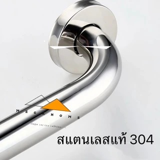ราวแขวนผ้าสแตนเลส ราวแขวนผ้าในห้องน้ำ ราวตากผ้า ราวจับกันลื่น ราวจับในห้องน้ำ ราวแขวนผ้าติดผนัง