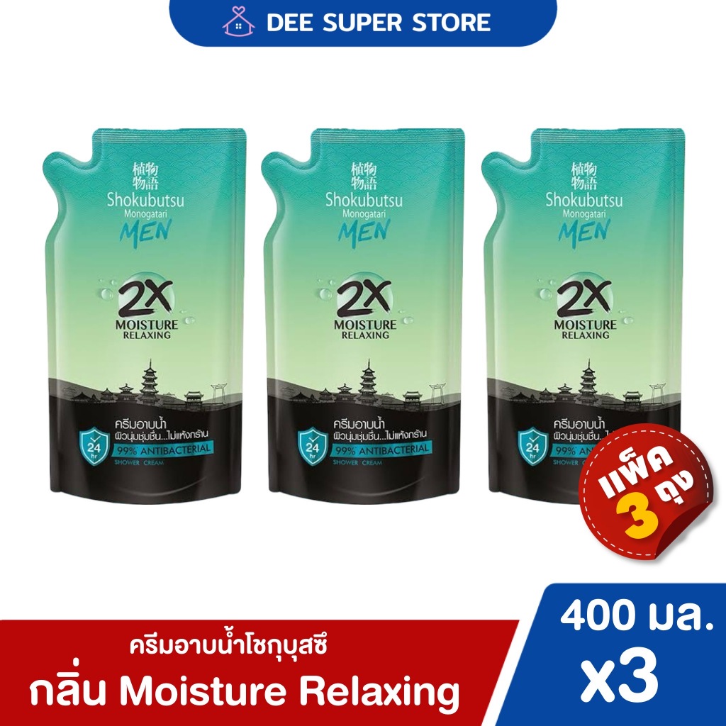[แพ็ค 3 ถุง] ครีมอาบน้ำโชกุบุสซึ โมโนกาตาริ ถุงเติม 400 มล.Shokubutsu Monogatari Shower Cream Refill 400ml. ของแท้ล้าน% รูปที่ 4