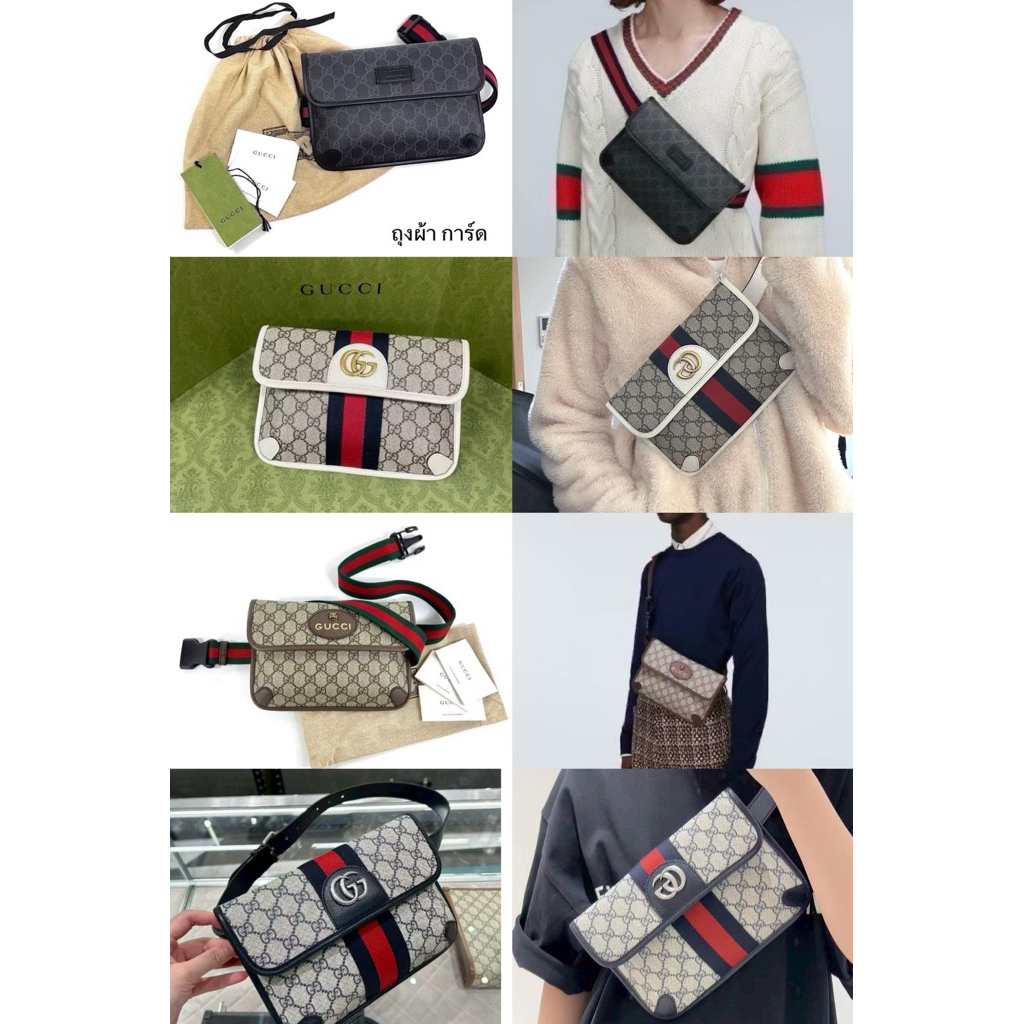 New Gucci  belt bag กระเป๋ากุชชี่คาดเอว / คาดอก ใช้ได้ทั้งผชและผญ รุ่นสุดฮิต