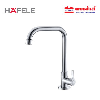 HAFELE ก๊อกอ่างล้างจานแบบตั้งเคาน์เตอร์ รุ่น 566.12.201 ก๊อกอ่างล้างจาน ก๊อกซิงค์