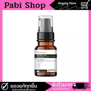 (For Pimrypie)เซรั่มบํารุงผิวหน้า'เรตินอล"แอนด์" ซีด ออยล์'ดารา เซรั่ม 120 ml
