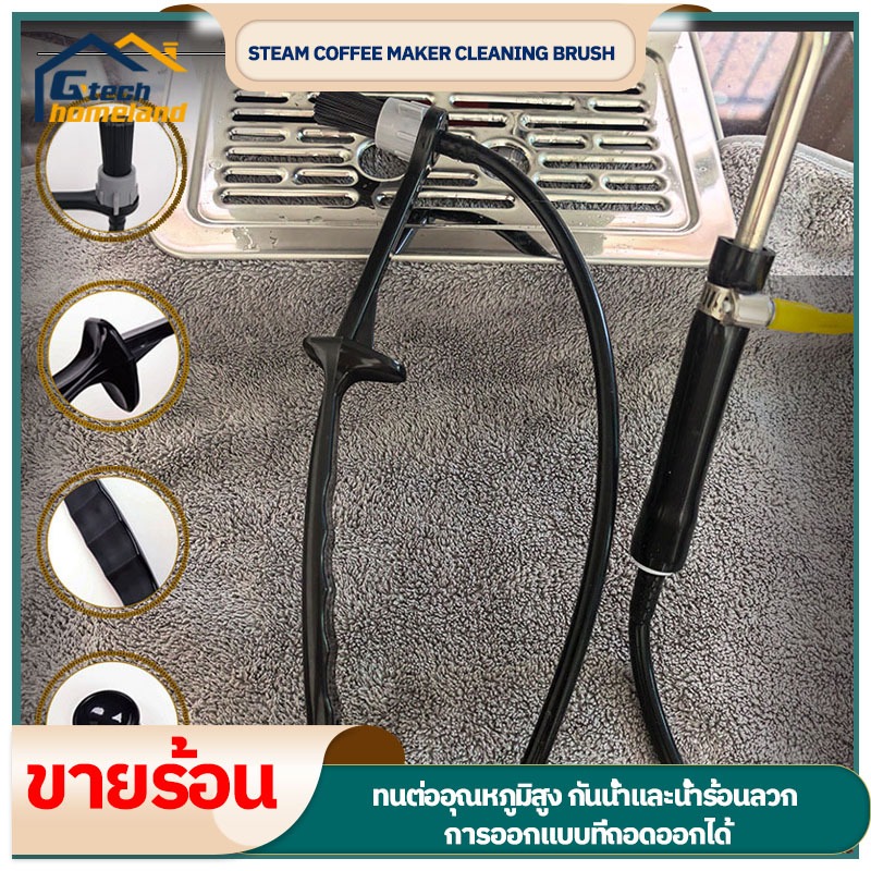 แปรงทําความสะอาดเครื่องชงกาแฟไอน้ํา เครื่องชงกาแฟแปรงทําความสะอาดหัวชง แปรงทําความสะอาดด้ามยาว ทนความร้อน ทนอุณหภูมิสูง