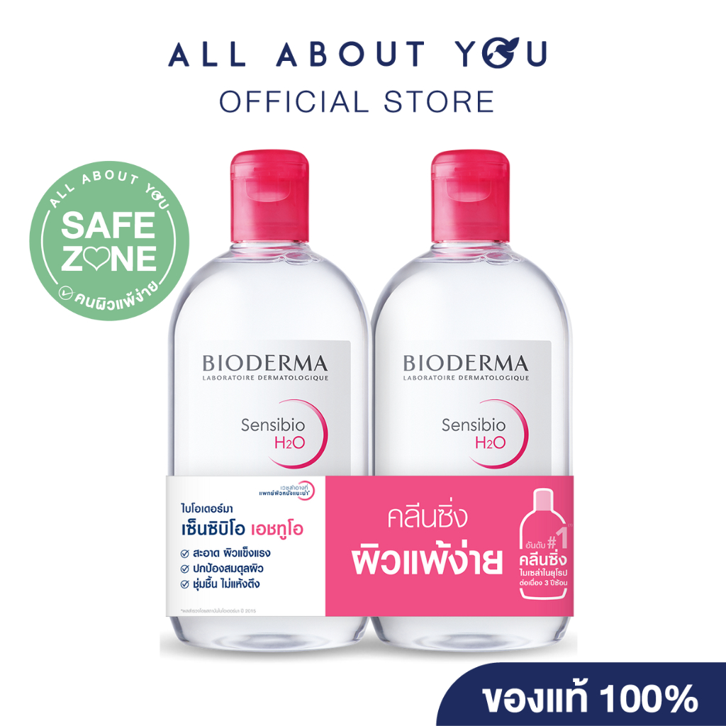 Bioderma Sensibio H2O 500 ml (TWIN pack)