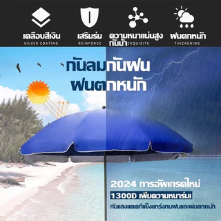 COD ร่มสนาม 42 นิ้ว / กว้าง 100 ซม. ปรับระดับได้ กันแดดกันฝน ผ้าใบหนา กัน UV เหมาะตลาดนัด สวน ชายหาด*