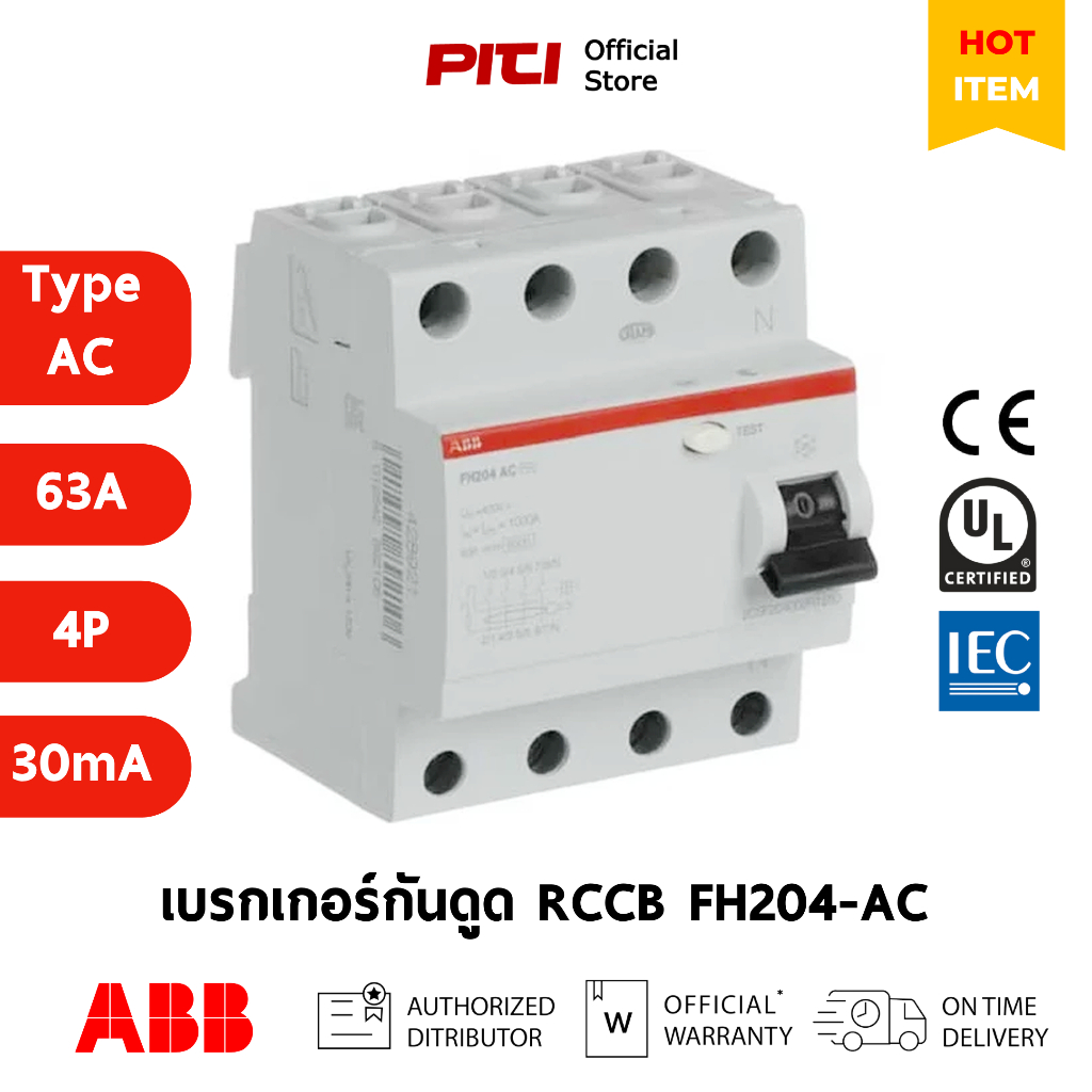 ABB เบรกเกอร์กันดูด RCCB FH204 63A 4P Type AC สามารถตัดวงจรเนื่องจากไฟรั่ว 30mA # 2CSF204006R1630