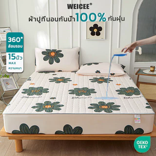 WEICEEผ้าปูที่นอนกันไรฝุ่น ผ้าปูที่นอนกันน้ำ100% ครอบคลุมเต็ม 360°ใช้ได้กับขนาด 2-15นิ้ว ระบายอากาศ