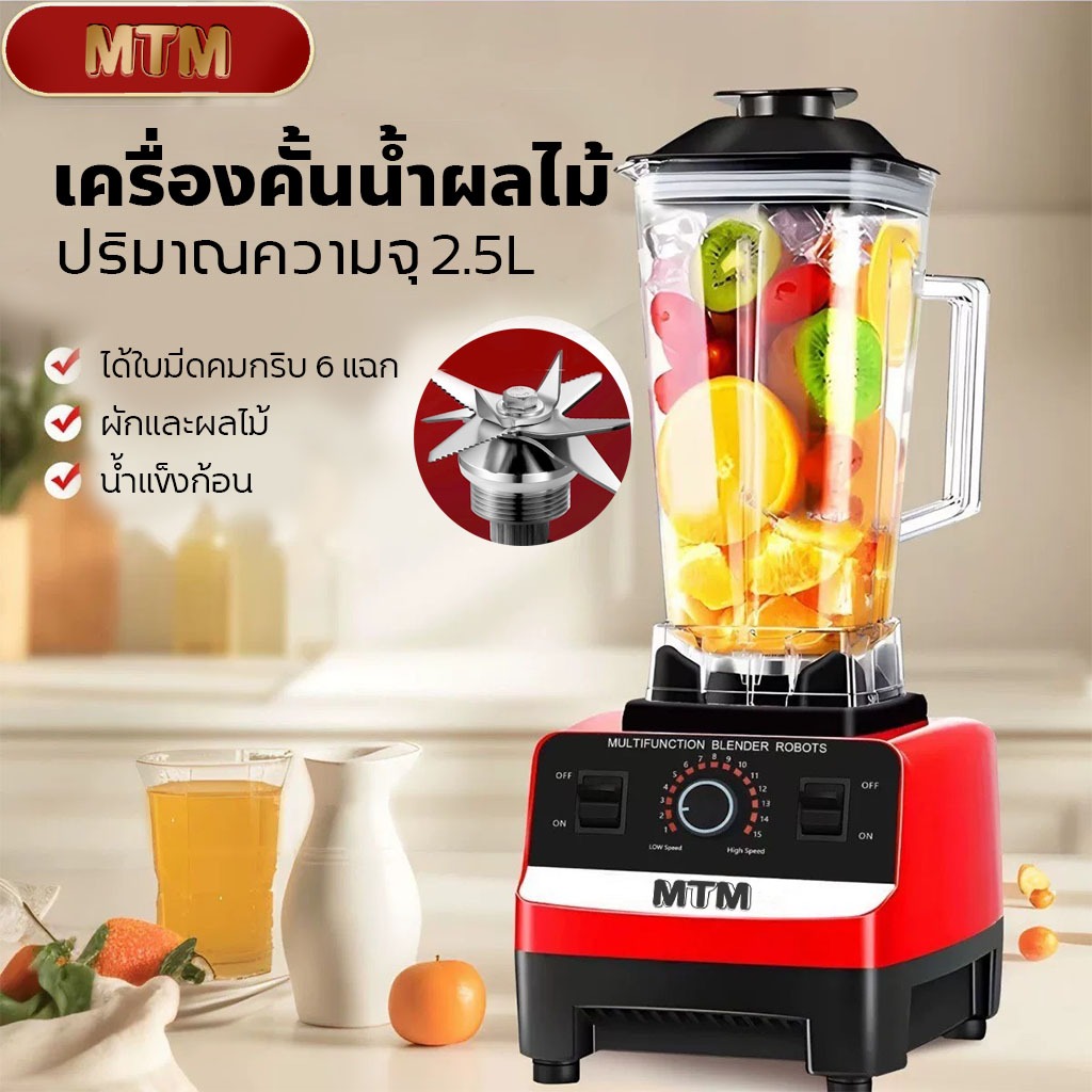 เครื่องปั่นน้ำผลปั่นน้ำแข็ง เครื่องปั่นอเนกประสงค์