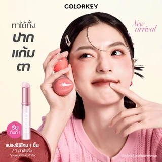 COLORKEY CREAMY MUD 3in1 ครีมมี่มัด ลิป บลัช สำหรับทาปาก แก้ม ตา