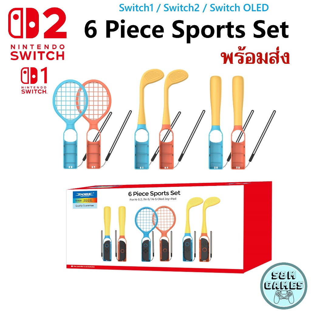 พร้อมส่ง NS2 ชุดเล่นเกมส์ Sports Set for Nintendo Switch 2 อุปกรณ์เสริมเกมส์กีฬา Baseball Bat Tennis Golf Clubs Switch2