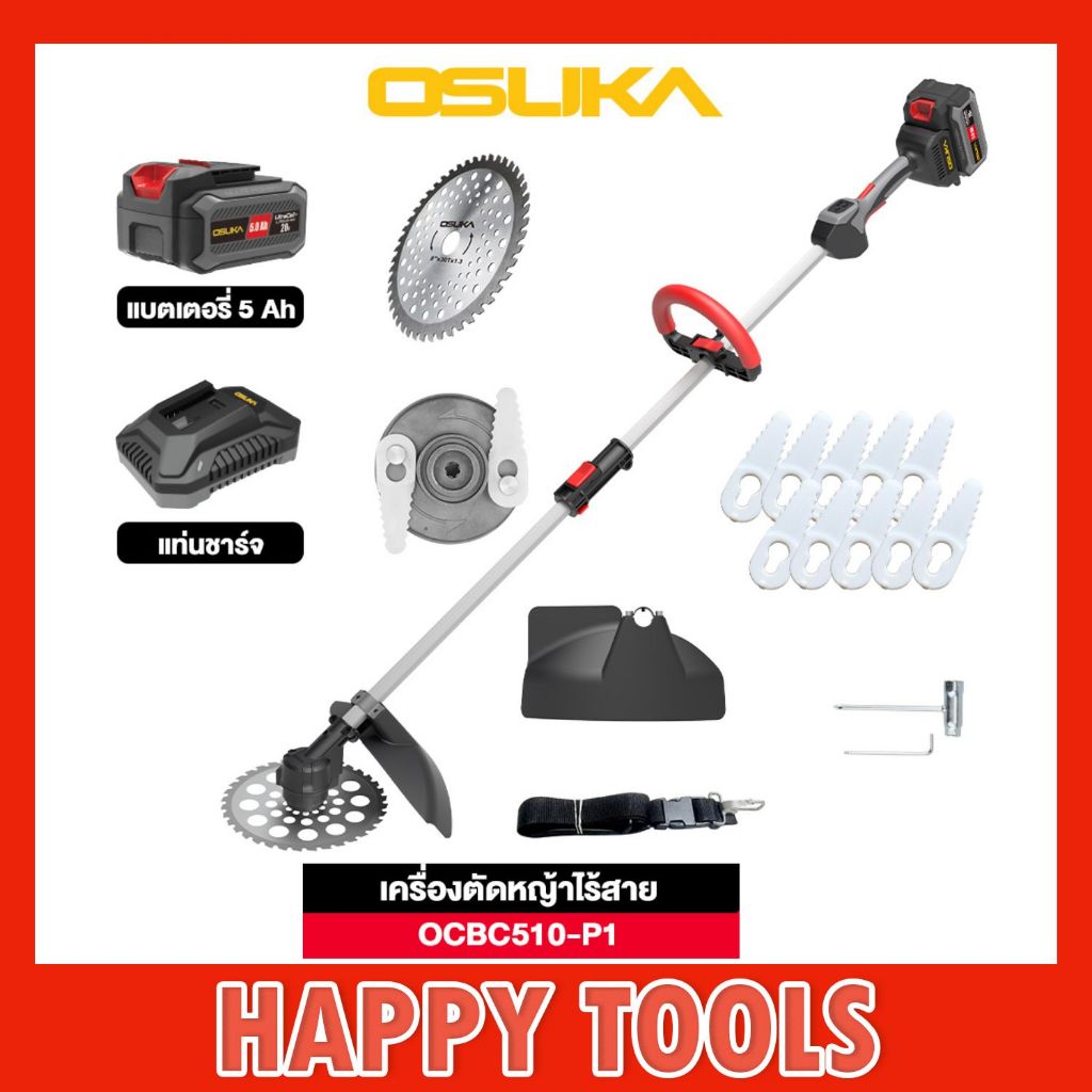 OSUKA เครื่องตัดหญ้าไร้สาย OCBC510-P1 20V