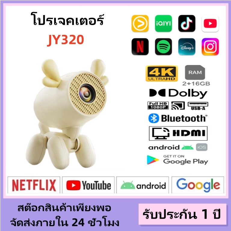 โปรเจ็กเตอร์โฮมเธียเตอร์พกพา Jy320Li 4k HD Mini Android 13 1080P พร้อม Bluetooth Wi-Fi หมุนได้ 180°