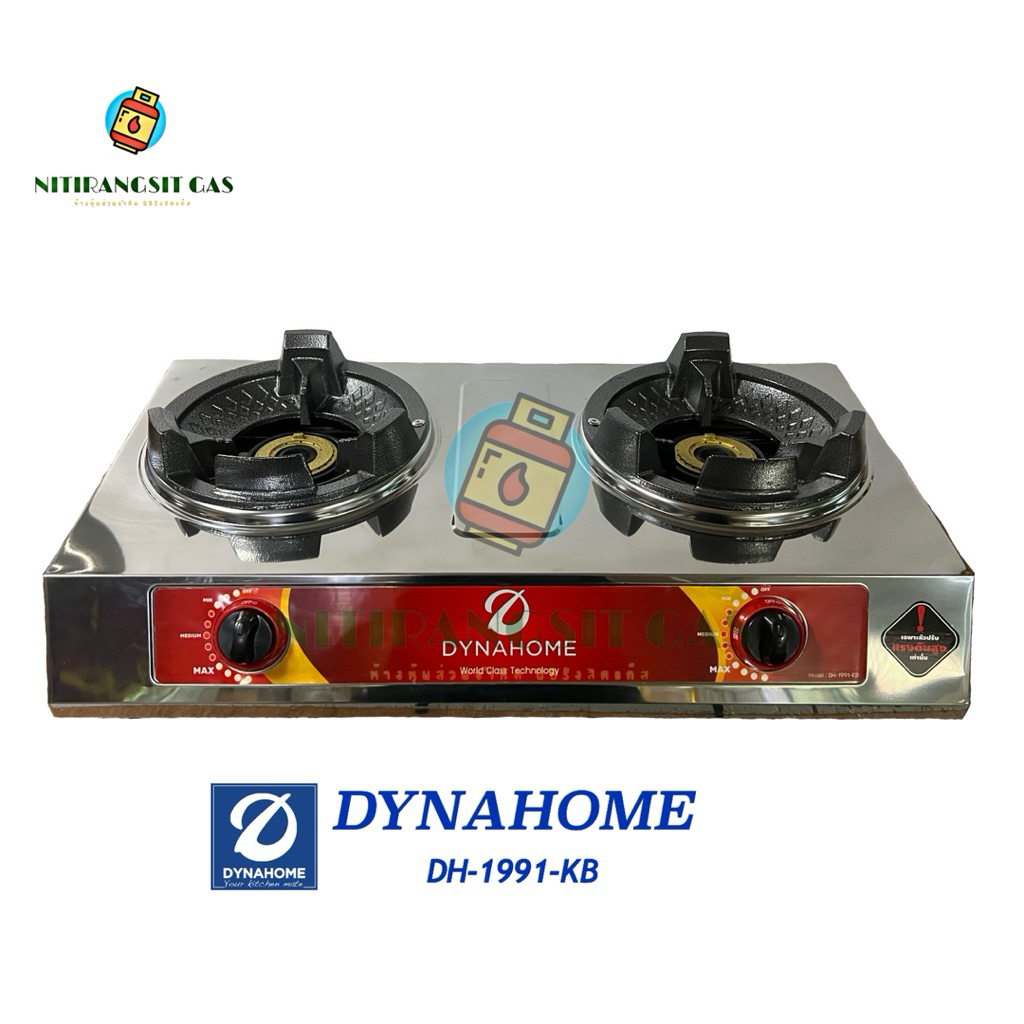 [เฉพาะเตาแก๊ส] Dyna Home DH-1991-KB✨ (ต้องใช้คู่หัวปรับแรงดันสูงเท่านั้น🔥) ไม่เกิน1ชิ้น/ออเดอร์