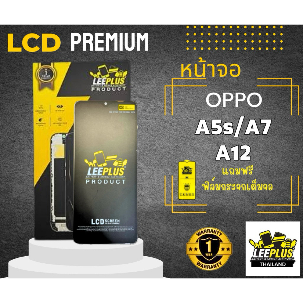 หน้าจอ OPPO A5s / A7 / A12 LEEPLUS