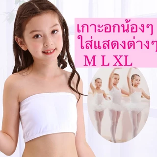 เสื้อเกาะอก ใส่แสดงงานโรงเรียน เด็กมัธยมต้น เด็กประถม มีไซด์ M L XL แถมสายใสฟรี