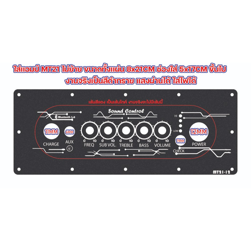 เพลท ช่องเพลท 5x17 สำหรับแอมป์   MT21 GEM4 GEM5 - 12