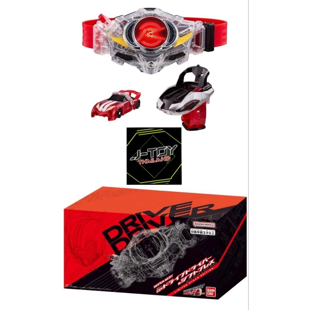 Dx Drive driver limited clear edition
