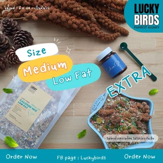 อาหารนกแก้ว Luckybirds "Calcium mix" สูตร Extra ( D3+สำหรับนกเลี้ยงในร่ม)เพิ่มมิลเล็ตสเปรย์และอาหารเม็ดจัดเต็ม